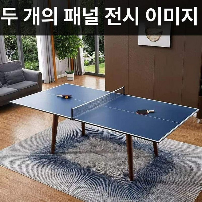 접이식 탁구 테이블 판 실내 당구 가정용 펜션, 1개, 12mm 무테 중형 패널 세트