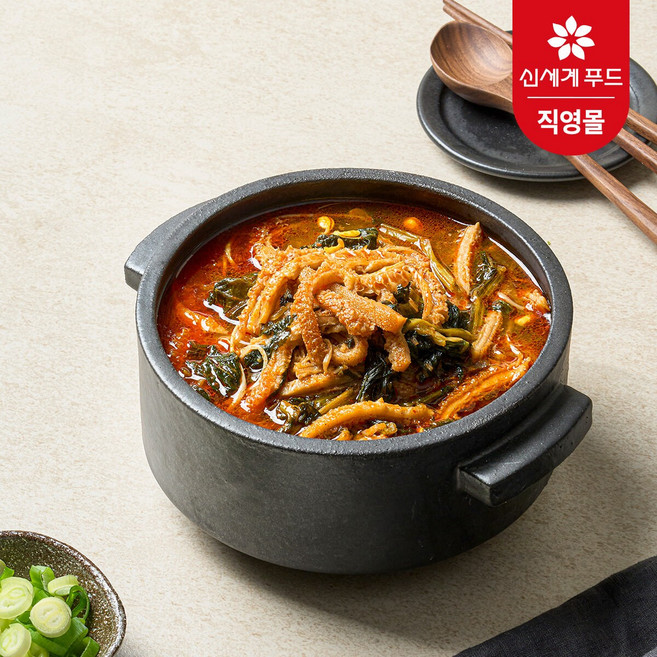 중앙해장 한우양해장국 8팩 / 팩당 450g