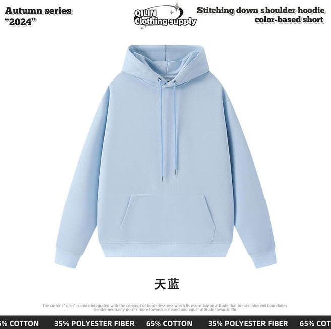 QILIN Clothing Supply 秋冬季新款7A抗菌衛衣外套