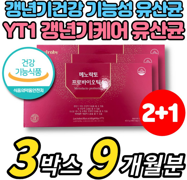 메노락토 여성 갱년기 유산균 yt1 yti 프로바이오틱스 락토바실러스 애시도필러스 와이티원 장용성 캡슐, 90정, 3박스
