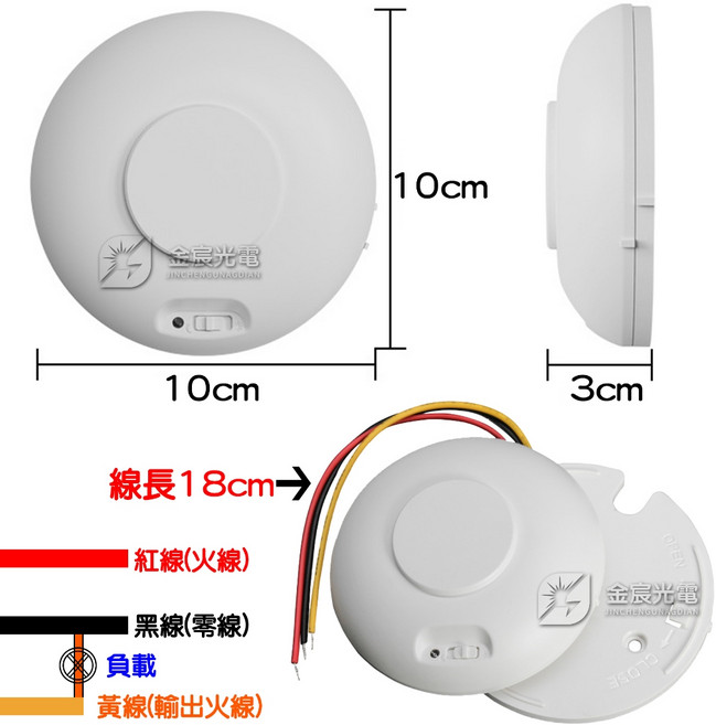 AC 110V 220V 微波雷達感應存在開關, 1個