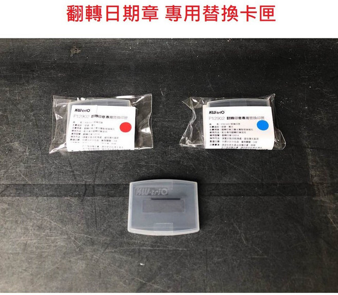 Kw-triO 翻轉印章專用替換印匣 高品質墨水 適用多種型號 輕鬆更換, P12906 紅色