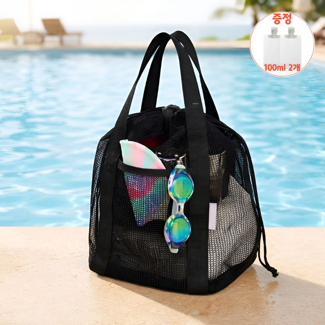 딜로그 메쉬 물빠짐 좋은 물놀이 휴대간편 수영가방(여행용 리필팩 2개 100%증정), 블랙