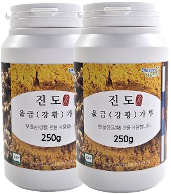 진도장모와 서울큰사위 강황가루 밥에넣고 요리에 첨가가능, 2개, 250g