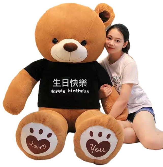 ADSA 超大泰迪熊毛絨玩具, 兔毛衛衣熊棕色 生日快樂, 1個, 120cm