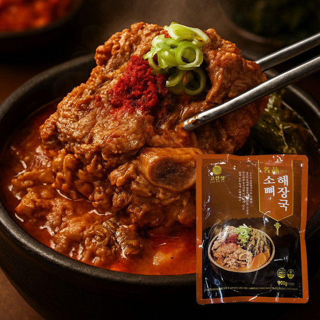 식당퀄리티 얼큰 든든한 즉석 소뼈 해장국 900g 1개