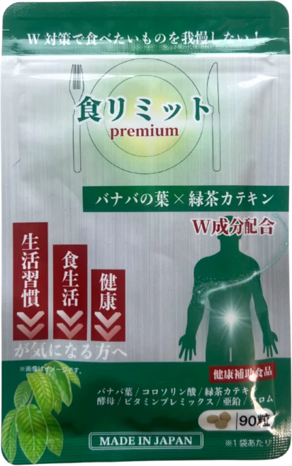 [혈당/체지방/콜레스테롤 케어] 바나나잎/녹차 카테킨 식리미트 프리미엄, 1개, 90정 - 쿠팡