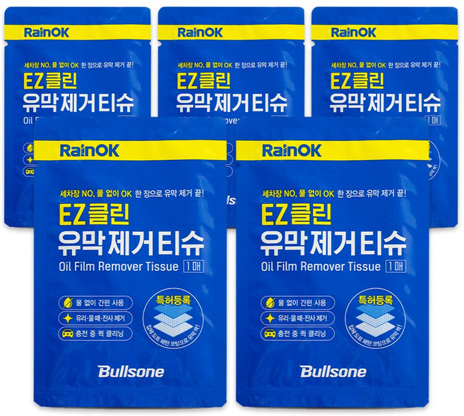 불스원 레인OK EZ클린 유막제거티슈 X 5개, 1개