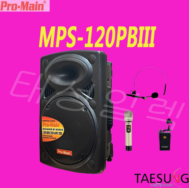 MPS-120PBIII 프로메인 충전식 이동식 블루투스 포터블 350W 앰프내장형 스피커 버스킹 색소폰동호회, 바디팩+핸드마이크