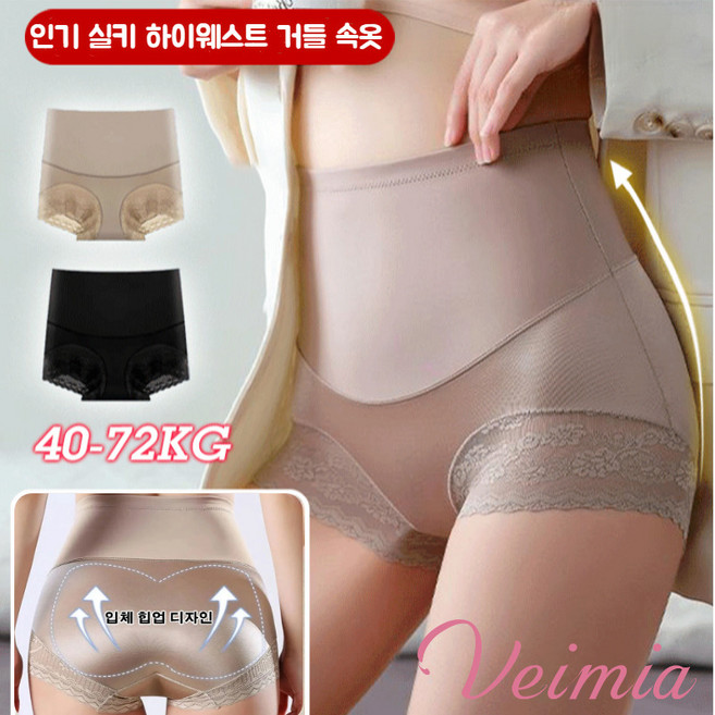 1+1/2+2 매끄럽기 하이웨이스트 보정속옷 여성 힙업팬티 슬림헴팬티 순면 크로치 힙업 조거팬티 하이웨이스트 몰드팬티