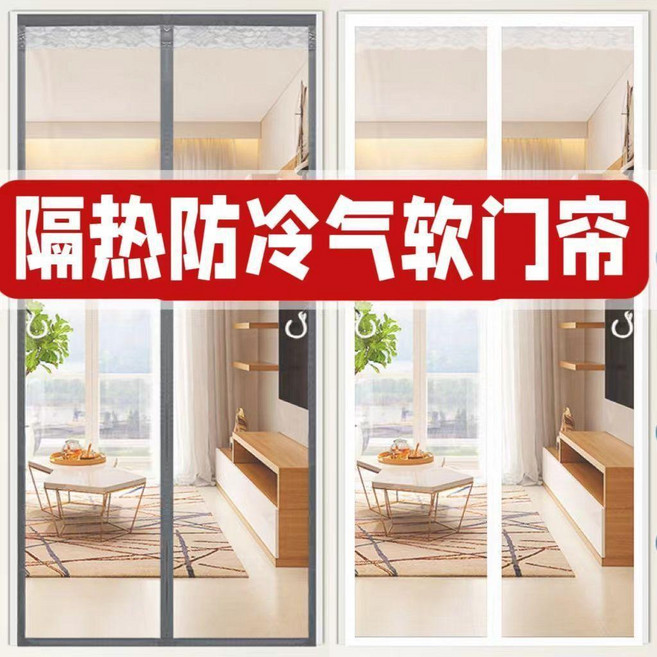 空調門簾隔斷簾冬季保暖防風擋風磁吸廚房防油煙塑料透明 副廠商品, 透明保暖 咖邊, 90*210