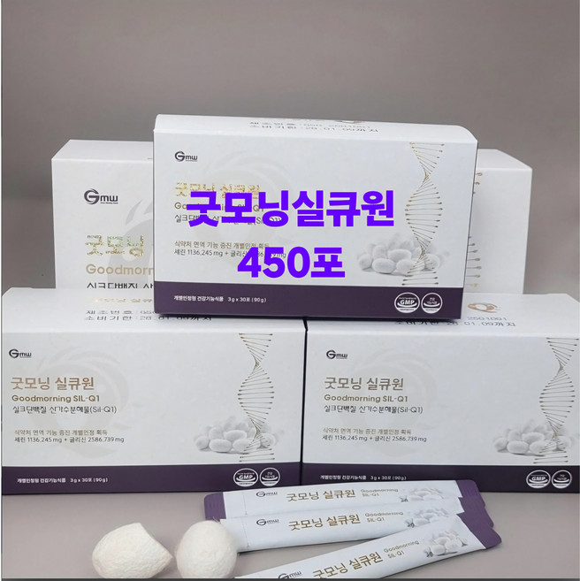 정품 굿모닝 실큐원 실큐아미노산 단백질영양제 450포 90포 5박스