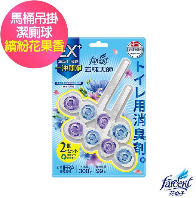 花仙子 去味大師 吊掛式馬桶消臭潔廁球 60gX2入 - 怡人清香/繽紛花果香, 1個, 繽紛花果香