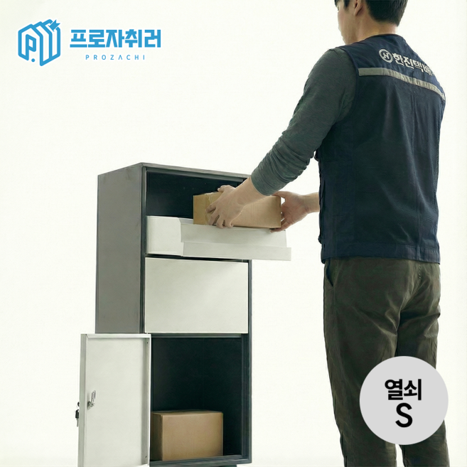 가정용 무인 택배함 주택 무인 빌라 철제 우편물 보관함, 열쇠형