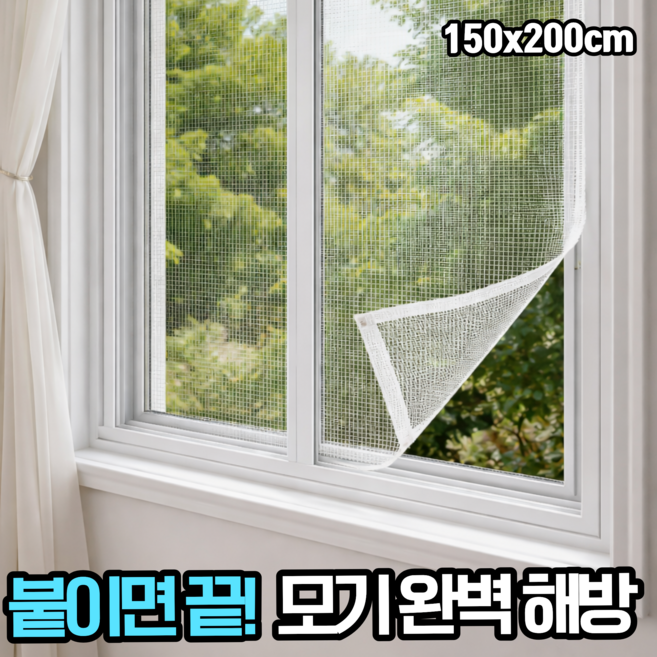 원데이홈 간편보수 벨크로 셀프 창문 방충망, 화이트, 1개