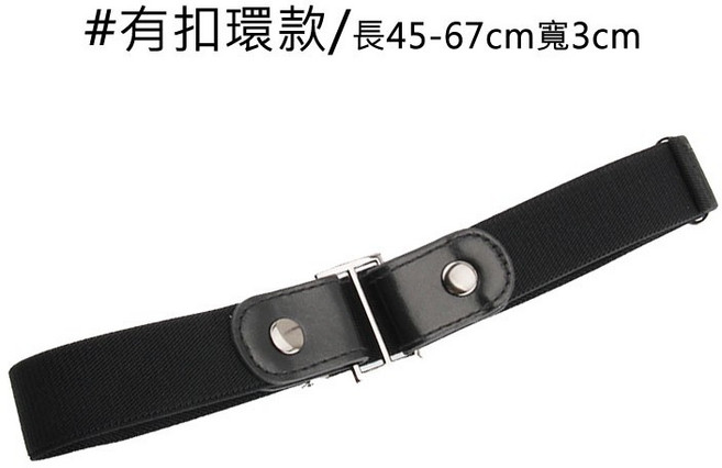 懶人皮帶 彈力隱形腰帶 修身鬆緊帶 黑色皮帶