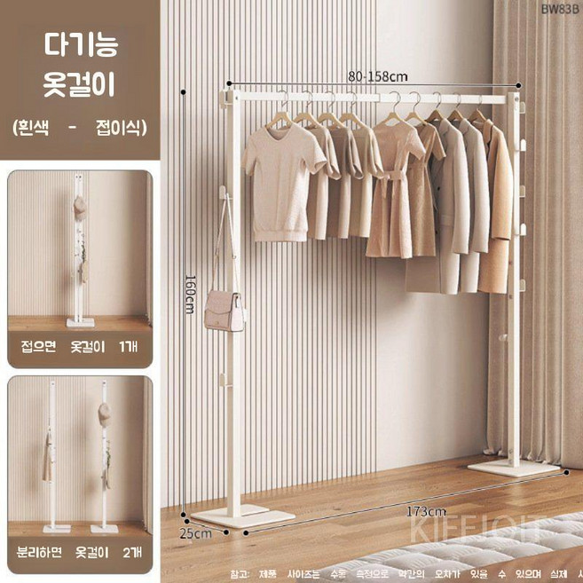 KIFFJOIT 대형 접이식 건조대옷걸이, 길이 조절 가능 (삼각바닥)