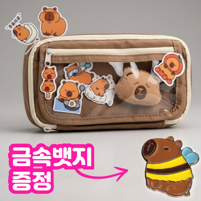 카피바라 동물 대용량 필통 파우치 귀여운 선물, 1개, 브라운