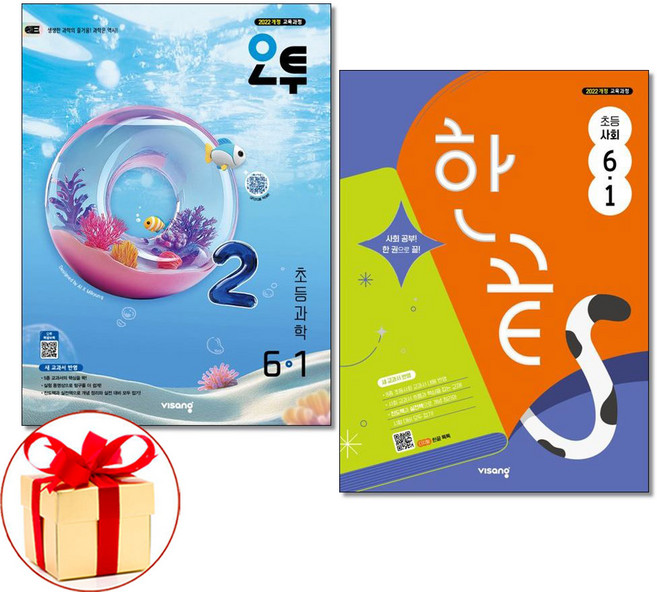 (사은품) 오투 초등 과학 + 한끝 초등 사회 6-1 전2권 2026년, 초등6학년