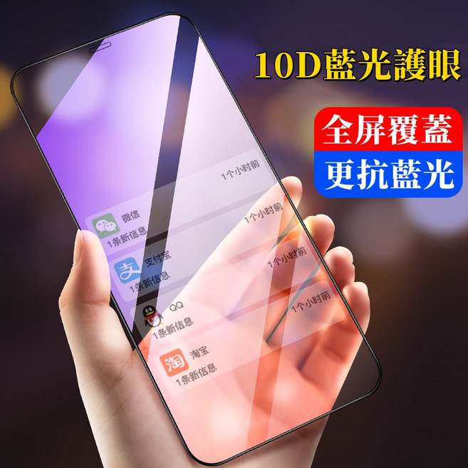Rabbit Technolog 適用iPhone滿版玻璃貼, 10D黑邊藍光,14plus/13ProMax, 1個