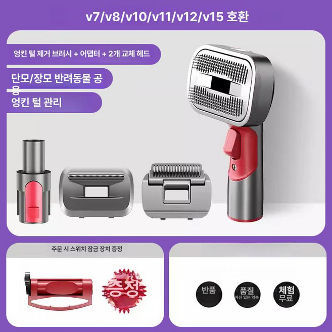 [호환부품] 교체 셀프 수리 다이슨 V6 V7 V8 V10 V11 V12 반려동물 전용 펫브러시 애견모 제거 툴, 1개, 마사지 빗+교체용 헤드 2개
