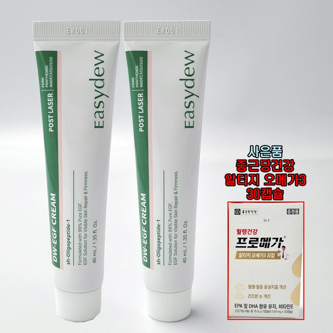 이지듀 포스트레이저 크림 40ml 2개 + 사은품 종근당건강 프로메가 알티지 오메가3 30캡슐