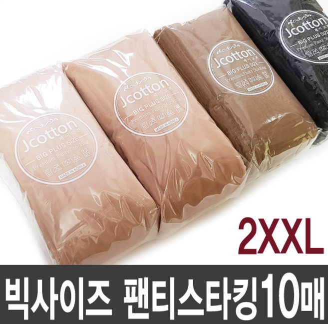 제이코튼 빅사이즈 플러스 멀티 팬티스타킹 2XXL 77 99 사이즈 10매