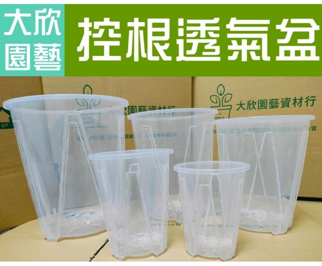 大欣園藝 控根透氣盆, 1個, 3吋(10公分)