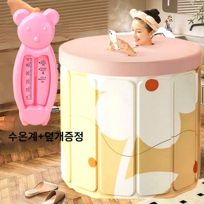 본생활 반신욕조 온신욕조 목욕통 접이식욕조 이동식욕조 덮개포함, 1개, 별달
