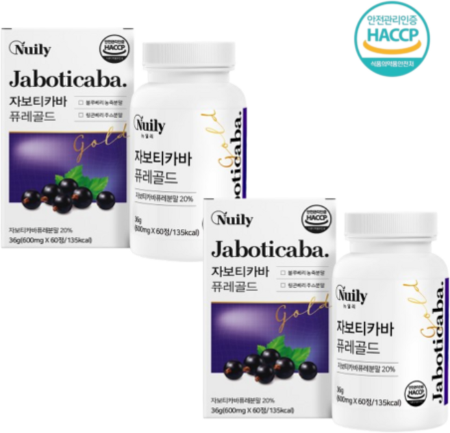 자보티카바 퓨레골드 블루베리 링곤베리 농축분말 폴리페놀 비타민C 브라질산, 2박스, 60정