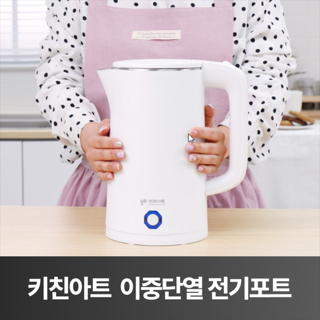 키친아트 304 스텐 이중단열 무선 전기포트, KIA-EK11