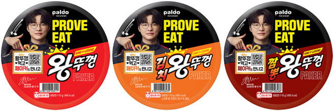 팔도 왕뚜껑 3종 모음 페이커 프로모션 버전 (오리지널+김치+짬뽕), 3개