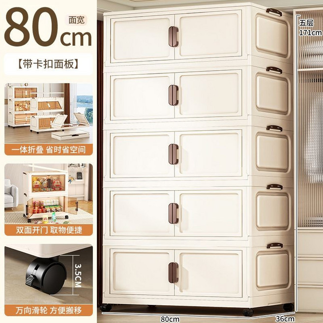 家用儲物櫃 80CM 奶油色收納櫃 輕鬆折疊安裝, 80cm面長【奶油色】加高加寬,三層高-磁吸款/免安裝可折疊