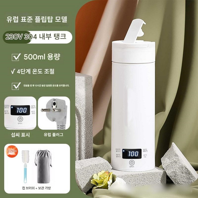 휴대용 전기 소형 전기 물병 보온보냉 텀블러 전기포트 액정 디스플레이 가열식 텀블러, 뚜껑 오픈식