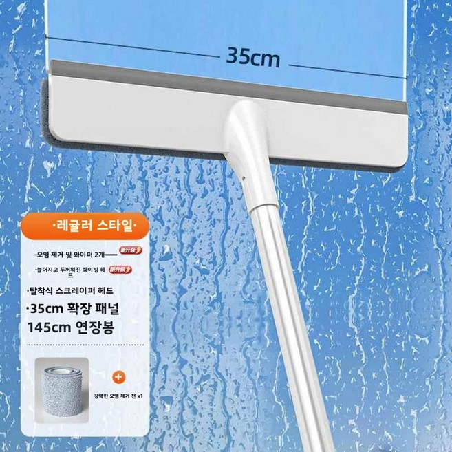 창닦기 가정용 청소 도구 세차용 스크래퍼 유리 단면, 9. [확장 버전] 35cm 패널 + 1..., 1개