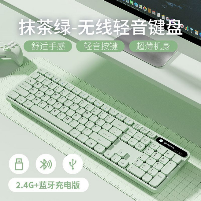 無線藍牙薄膜鍵盤 可充電 靜音辦公筆記本平板電腦適用, 1個, 抹茶綠【2.4G+藍牙】可充電/電腦平板通用