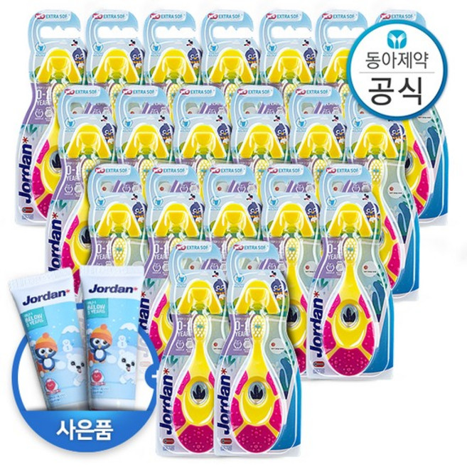 조르단 유아칫솔 스텝 1단계 0-2세 20개, 상세설명 참조, 없음