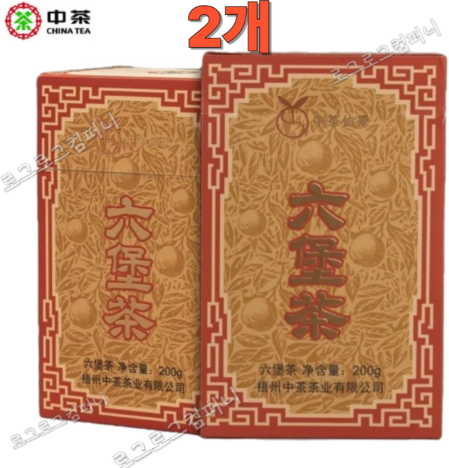 중차 2급 육보차 광서오주특산차 흑차 산차 2020년진화 2025년생산 흑모차 1+1 총400g, 200g, 2개, 1개입