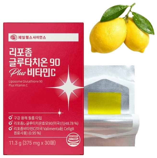 리포좀 글루타치온90 플러스 비타민C 구강용해필름 피쉬콜라겐 엘라스틴 히알루론산 레몬맛, 2세트, 30회분