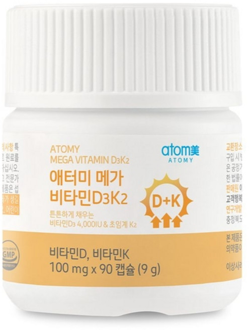 애터미 메가 비타민D3K2, 1