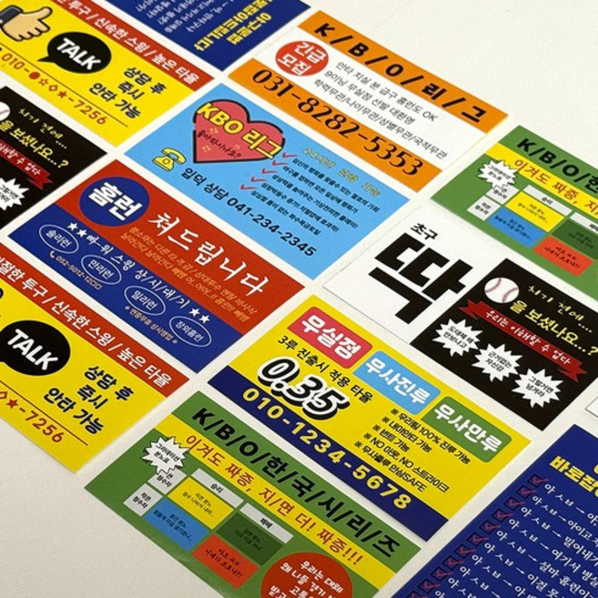 리무벌 야구 스티커 찌라시 야구씰 굿즈 KBO 응원 크보 한국 프로야구 용품 리무버블 장식 집관 직관, 상세페이지 참조, 1개