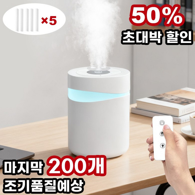 저소음 가습기 4.8L 대용량 무드등 초음파가습기 USB 리모컨 가습기, 흰색
