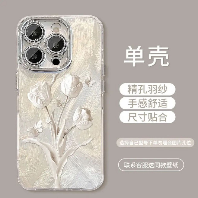 閃粉 防摔手機殼