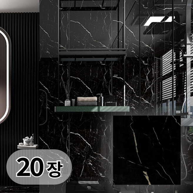 믿음직함 접착식 붙이는 데코타일 벽면 바닥 타일 시트지 20장, 마블 블랙