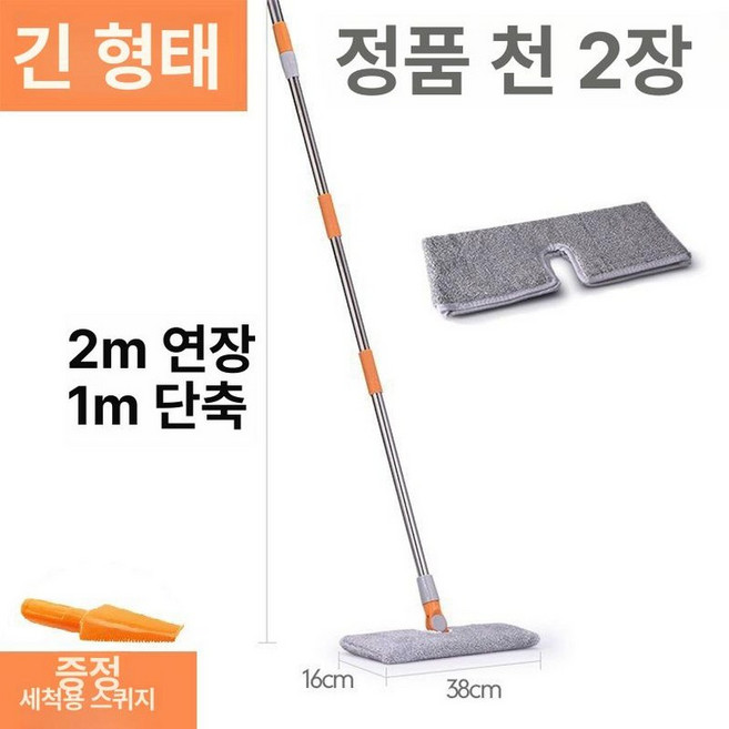 긴 막대 걸레 유리창 높은 장대 닦이 창문 와이퍼