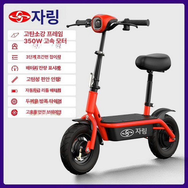 접이식 미니 전기 스쿠터 전동, 24V, 레드 24V 12Ah 약 50-60km, 24V
