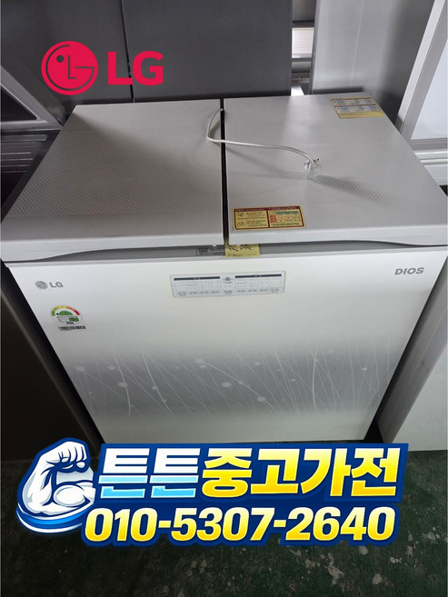 [중고김치냉장고] - LG 김치 냉장고 A급 / 뚜껑형 219 L