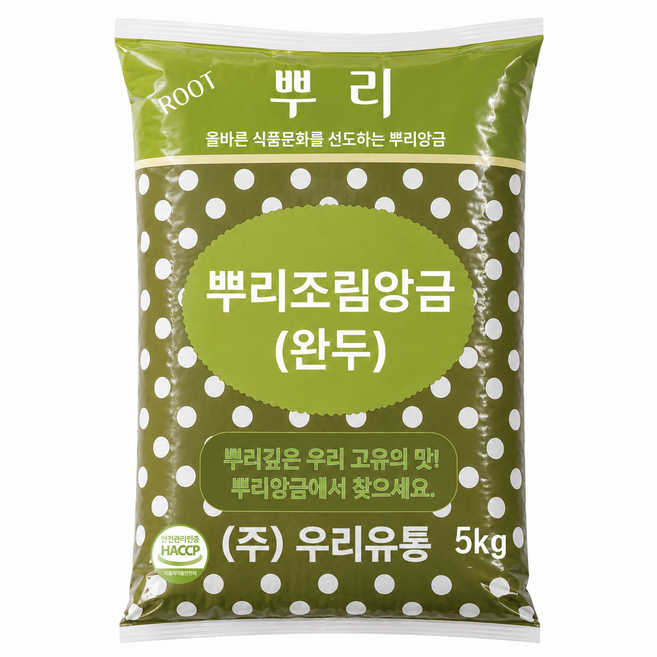뿌리조림앙금 완두앙금 5kg x 2개 1박스