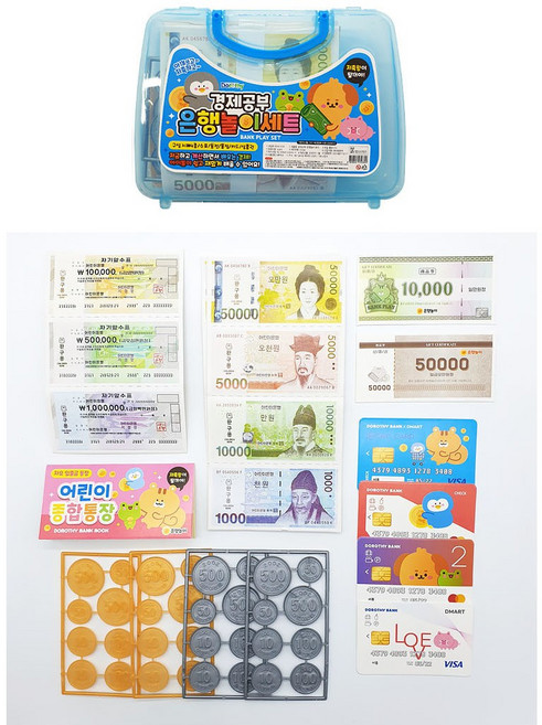 어린이 장난감화폐 은행놀이세트, 블루, 1개
