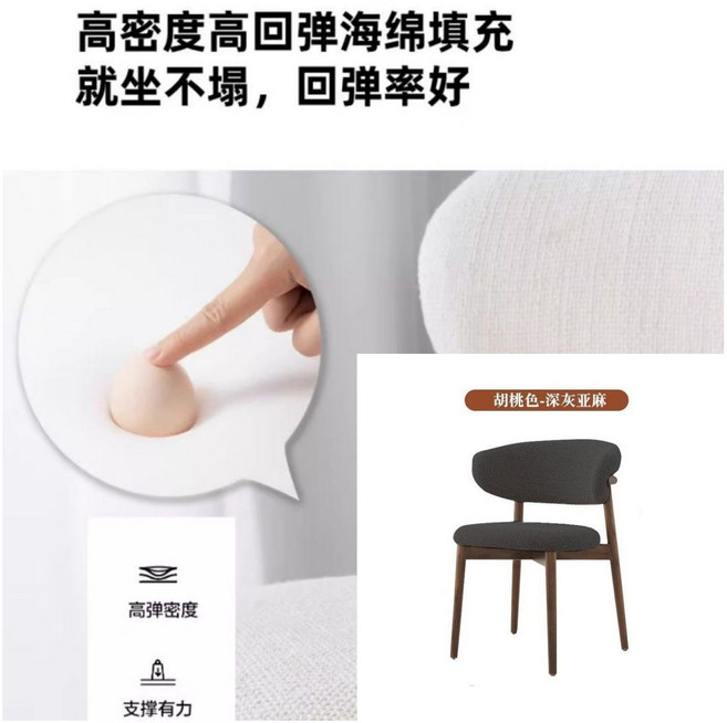 北歐設計師輕奢布藝餐椅 高彈力海綿填充 簡約休閒靠背椅, 1個, 【輕奢小眾高級款】黑色座面+仿胡桃色腿【承重300斤以上】【廠家直銷-舒適加大加寬-優選品質】現貨速發-售后無憂